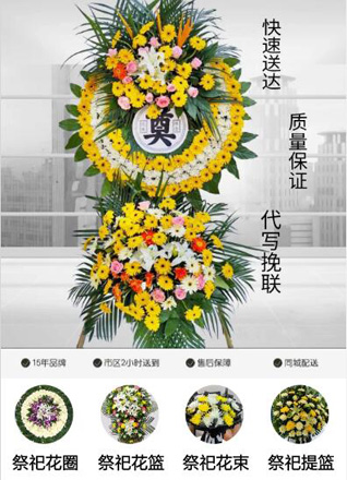 福建龙岩上杭县中都镇由安村花圈代送